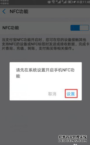 付出寶nfc怎么配置卡片