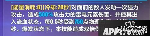 崩壞3朧光之努亞達技術(shù)詳情 朧光之努亞達技術(shù)是什么