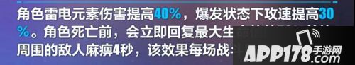 崩壞3朧光之努亞達技術(shù)詳情 朧光之努亞達技術(shù)是什么