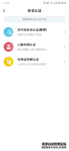 我的長沙app怎么實(shí)名認(rèn)證