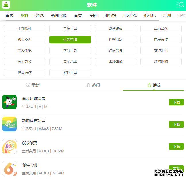 貴州公安app怎么下載