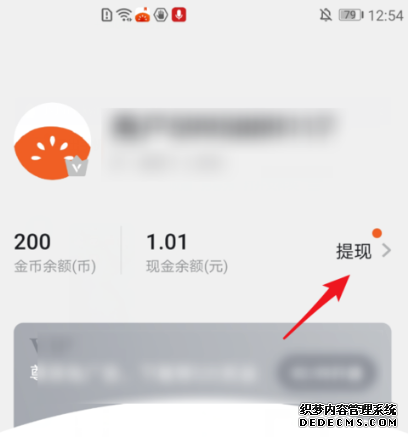 番茄小說怎么提現到微信