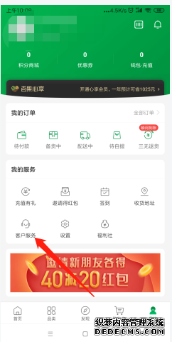 百果園app怎么切換配置暗碼