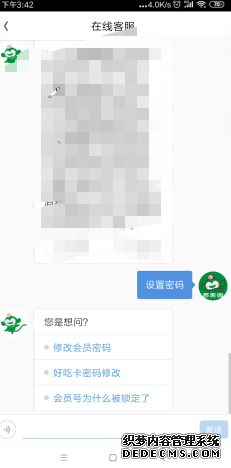 百果園app怎么切換配置暗碼