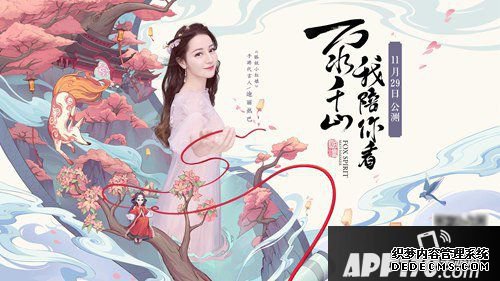 狐妖小紅娘手游在麗江開堆棧 文旅融合還可以這么玩