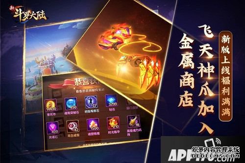 新斗羅大陸史萊克學院演習再推新關卡
