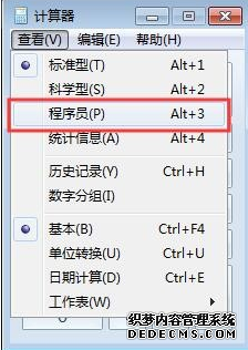 計(jì)較器怎么計(jì)較轉(zhuǎn)換進(jìn)制數(shù)