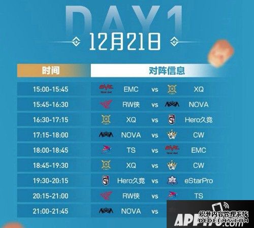 2019年王者榮耀冬季冠軍杯12月21日開啟