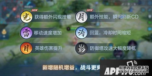 王者榮耀體驗服爆料 無限亂斗進(jìn)級無限之石上線