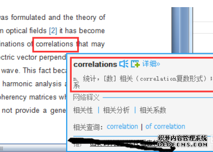 有道詞典怎么設(shè)置屏幕取詞