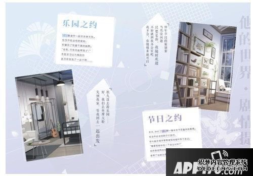 戀與建造二周年首個陶醉式體驗展