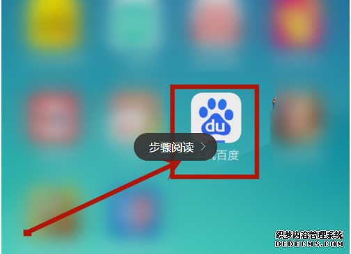 百度app怎么掃碼