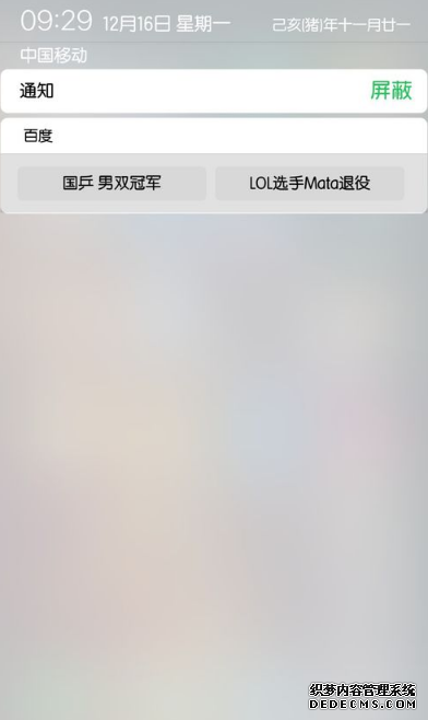 百度app怎么開啟通知欄快捷搜索