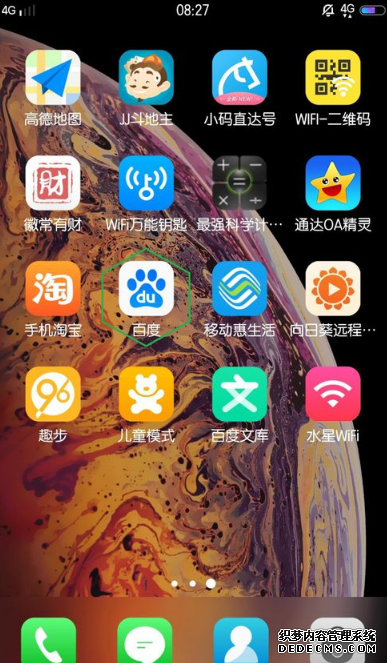 百度app怎么清理緩存