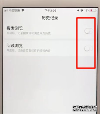 百度app怎么配置無痕欣賞