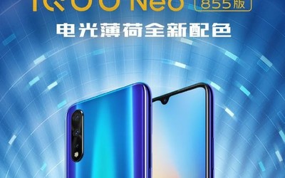 全新性能旗艦 iQOO Neo 855版“電光薄荷”配色發(fā)布