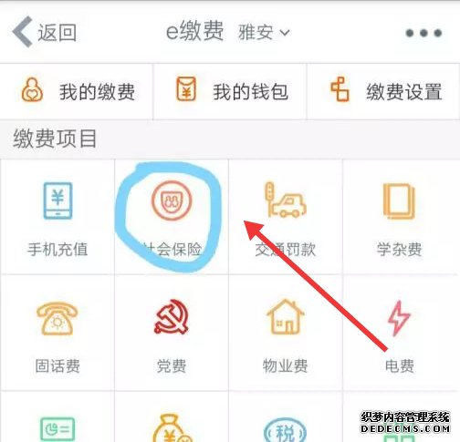 工商銀行app怎么交醫(yī)療保險(xiǎn)