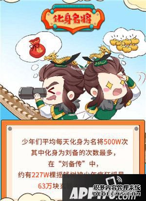 少年三國志2首周新增用戶120萬