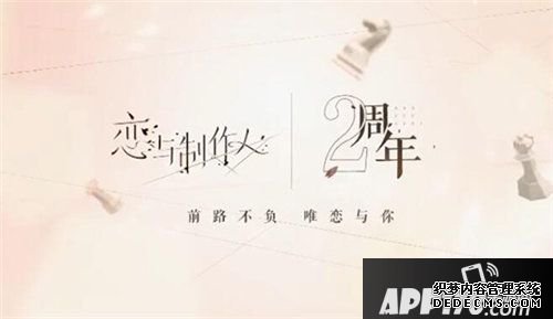 戀與建造人首個線下陶醉式體驗展