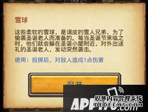 圣誕作戰(zhàn)已吹響 來《不思議迷宮》 闖勾當迷宮拿圣誕禮品