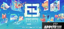 新劍俠情緣手游亮相TGC2019海南站 這里有一壺忘憂酒