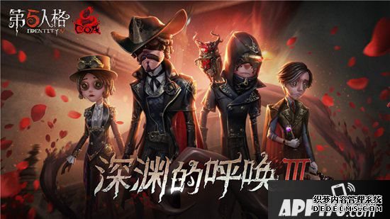 第五人格COAⅢ深淵珍寶正式開啟 璀璨的藝術(shù)回廊