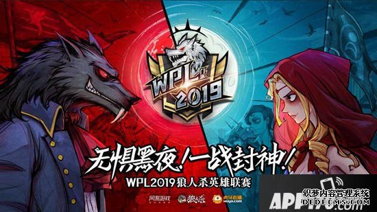 WPL2019《狼人殺》英雄聯(lián)賽選手劉神奇專訪 高顏值狼王解說