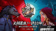 WPL2019狼人殺英雄聯(lián)賽選手劉神奇專訪 高顏值狼王教學(xué)