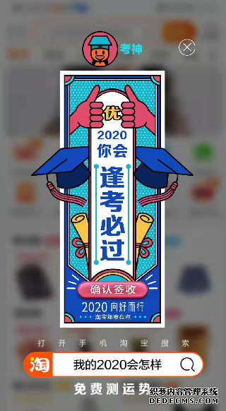 淘寶2020你會怎么樣怎么查察