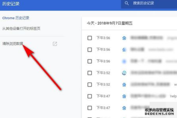 Google輿圖怎么刪除搜索記錄