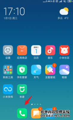 小米手機MIUI11撥號音怎么配置鋼琴音