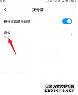 小米手機MIUI11撥號音怎么配置鋼琴音