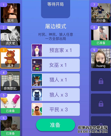 會(huì)玩app怎么卡麥