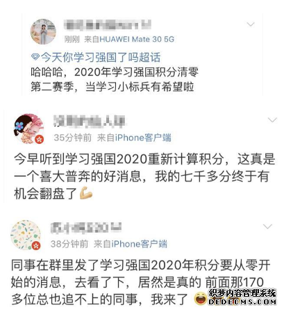 進(jìn)修強國積分清零怎么回事