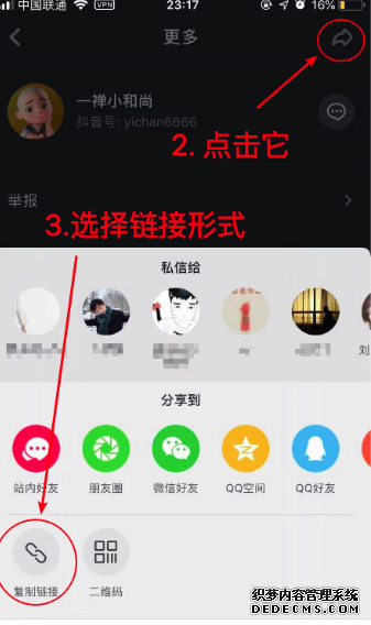 抖大大怎么添加收錄