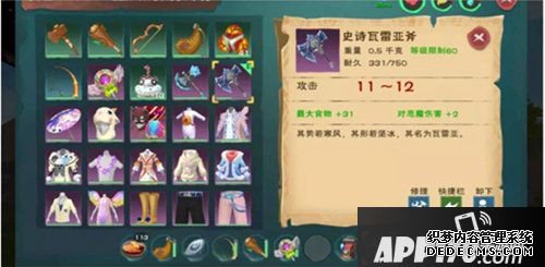 締造與邪術(shù)斧頭附魔詳情 斧頭怎么附魔