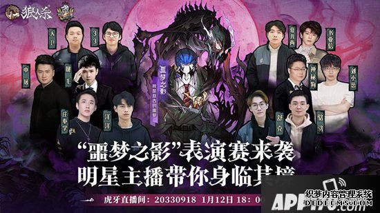 榮譽之爭《狼人殺》WPL總決賽第二波今天開戰(zhàn)