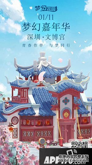 1.11深圳見(jiàn) 《夢(mèng)幻花圃》線下嘉光陰年末狂歡來(lái)啦