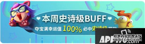 《野生番大作戰(zhàn)》年貨盛宴即未來(lái)襲，籌備囤貨攢起來(lái)