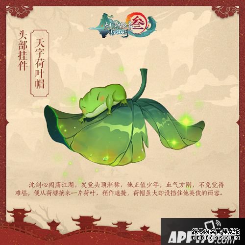 劍網(wǎng)3：指尖江湖全新掛件萌寵來襲 更有萌新福利驚喜上