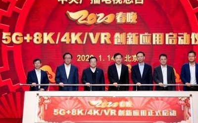 5G+8K的春節(jié)聯(lián)歡晚會(huì)什么樣？只要你想也可以用VR看