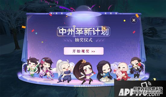 鎮(zhèn)魔曲三周年中州革新打算啟動 你提我改