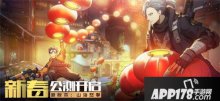 王牌戰(zhàn)士新春公測(cè)今日開啟 組隊(duì)PVE、KFC聯(lián)動(dòng)來襲
