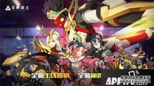 王牌戰(zhàn)士新春公測(cè)今天開啟 組隊(duì)PVE、KFC聯(lián)動(dòng)來襲