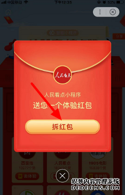 2020百度點(diǎn)贊領(lǐng)紅包怎么玩