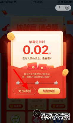 2020百度點(diǎn)贊領(lǐng)紅包怎么玩