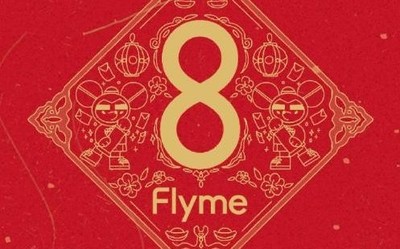 魅族送驚喜！Flyme 8.0新春體驗(yàn)版新增交通卡遷移