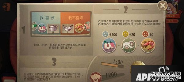 第五人格元宵烹調怎么玩？元宵烹調玩法高分挑戰(zhàn)能力