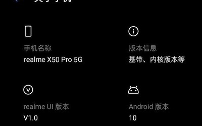 realme X50 Pro 5G官宣 驍龍865+LPDDR5本月24日發(fā)