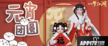 一夢江湖元宵配方是什么？2020元宵制作贈禮攻略詳解